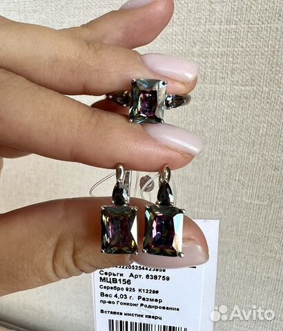 Комплект мистический кварц в серебре купить в Москве | Личные вещи | Авито