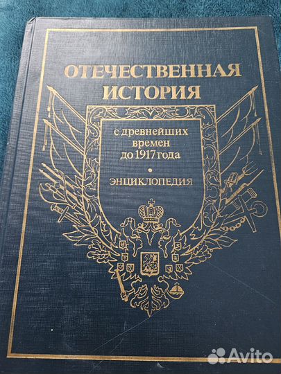 Энциклопедия