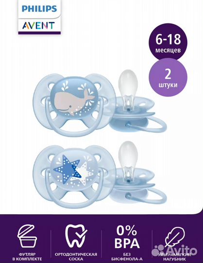 Соска пустышка avent 6 18