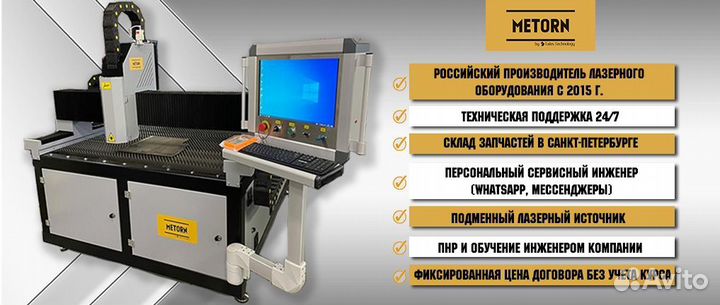 Лазерный станок по металлу 1500*1000 в наличии