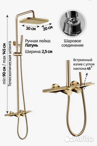 Душевая система с термостатом Матовый золото