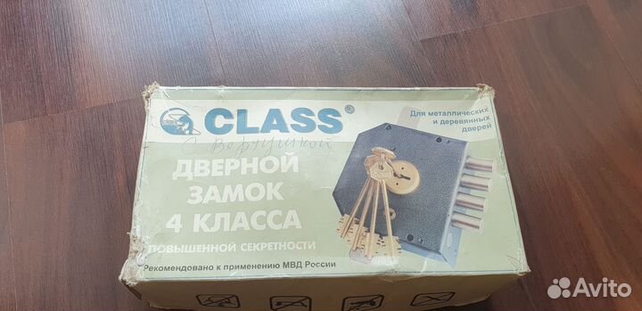 Замок дверной