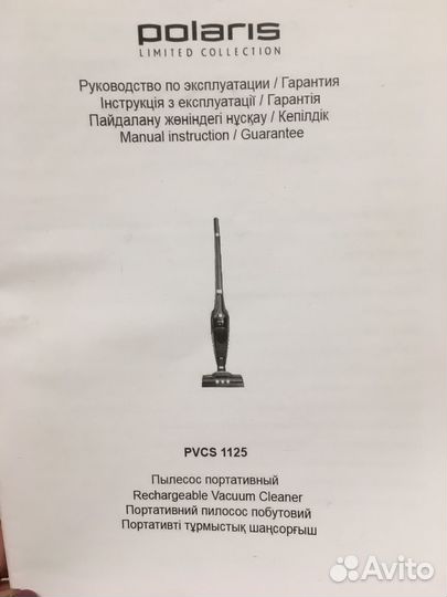 Пылесос вертикальный polaris pvcs 1125