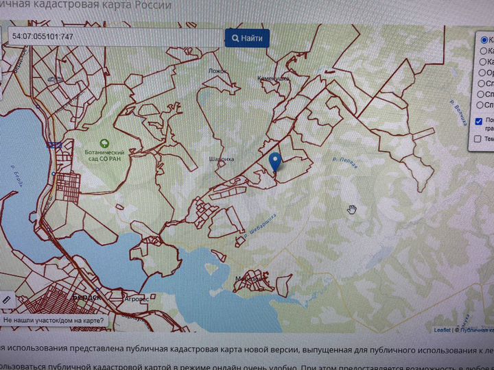 Участок 10 сот. (СНТ, ДНП)