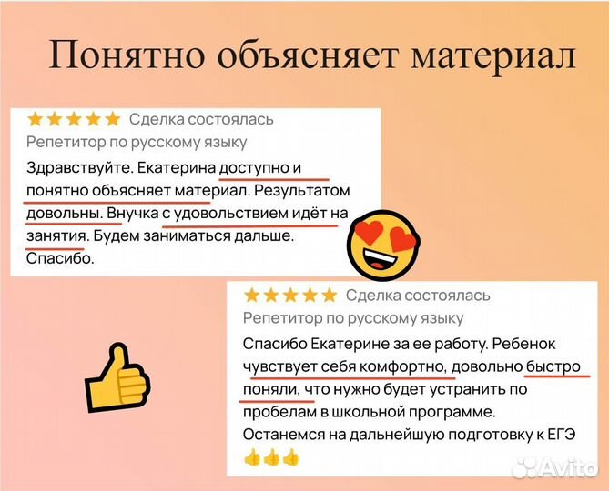 Репетитор по русскому языку