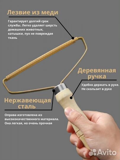 Щетка для удаления катышек, шерсти с одежды ковров