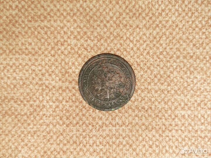 1 копейка 1895 года