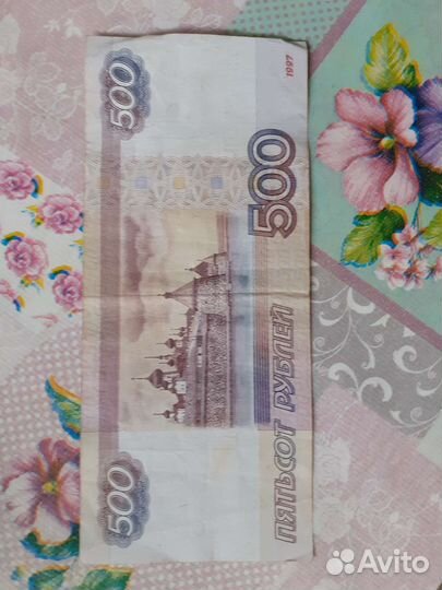 Купюра с красивым номером