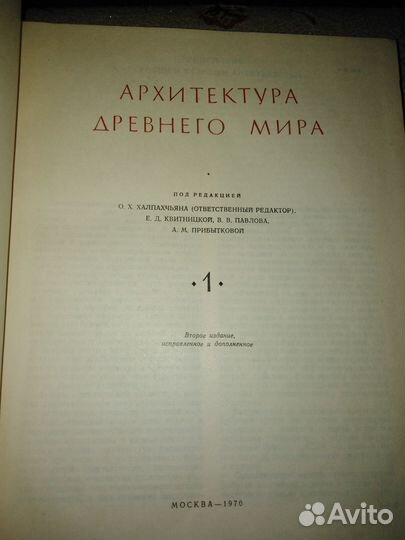 Архитектура всеобщая история