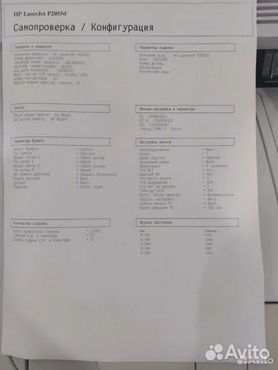 Принтер лазерный HP laserjet P2055DN