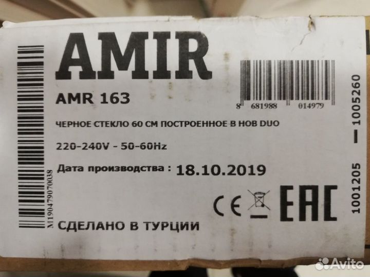 Продаю варочную панель amir AMR-163