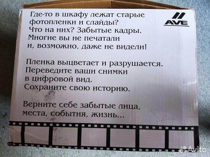 Сканер для слайдов, фото и пленки AVE PS - 970