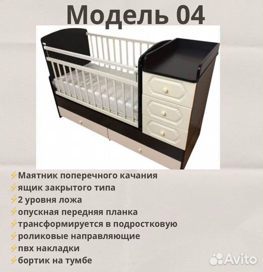 Детская кроватка 3 в 1 трансформер