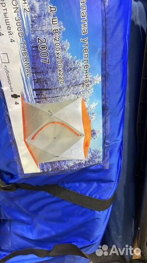 Зимняя палатка cube трехслойная, летом баня