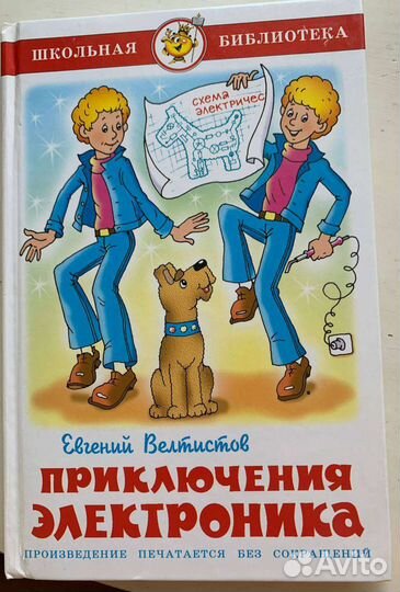 Детская литература