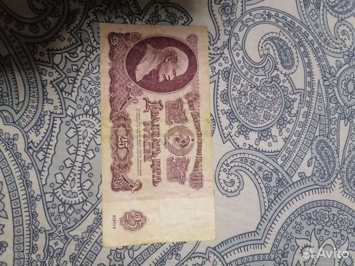 25 денег СССР 1961 года