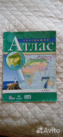 Атлас 5,6,7,8,9классы