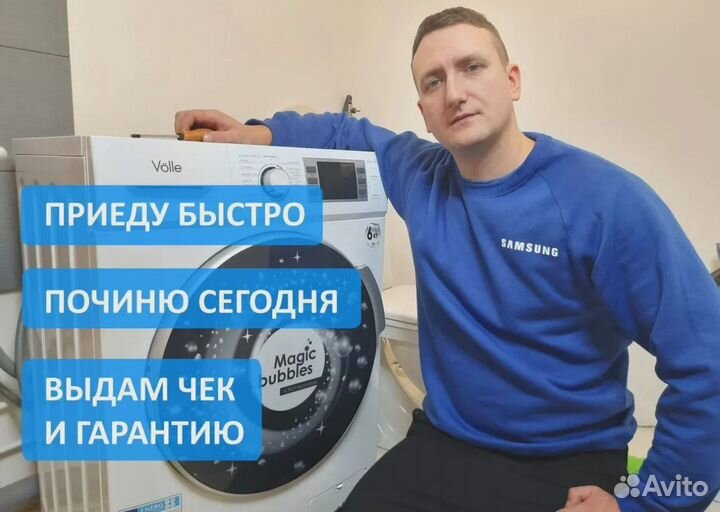 Ремонт и установка стиральных машин