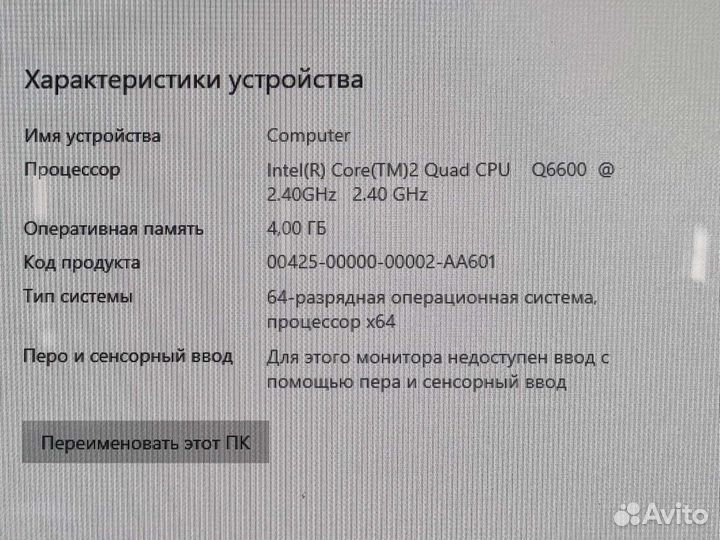 Пк для дома intel/SSD/4GB