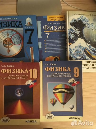 Учебники по физике