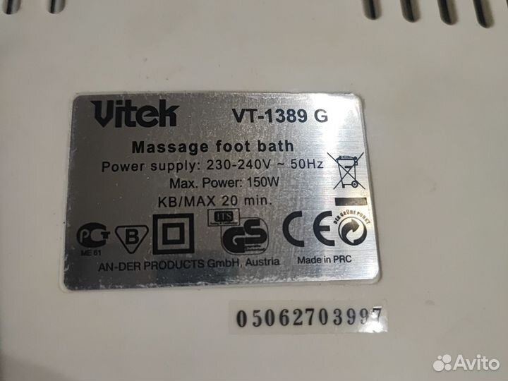 Массажная ванночка для ног