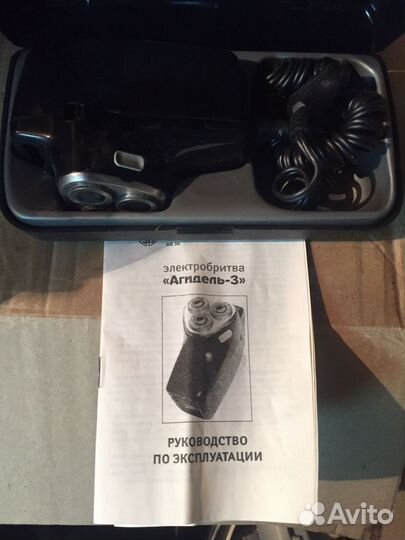 Электробритва агидель 3