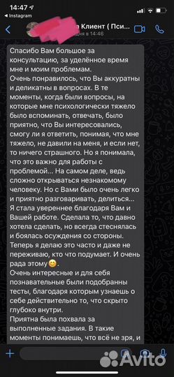 Психолог- онлайн