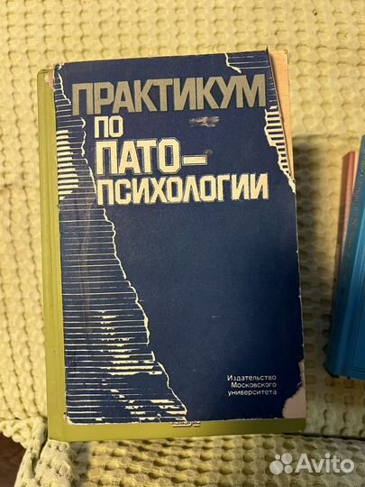 Книги по психолог