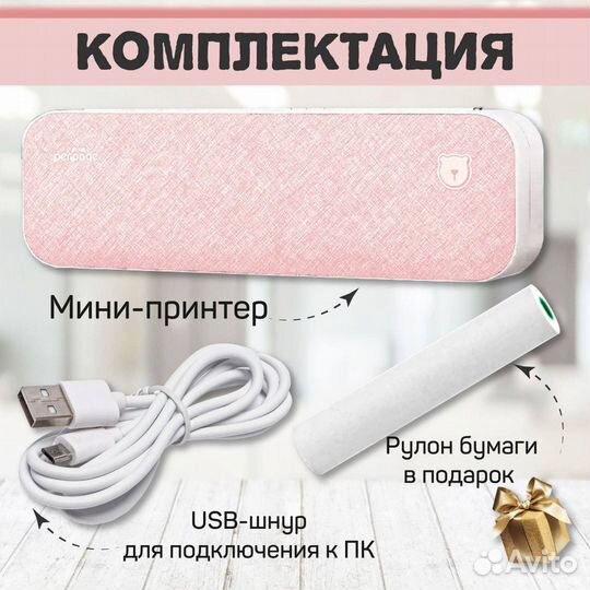 Портативный принтер розовый