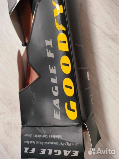 Покрышки шоссейные