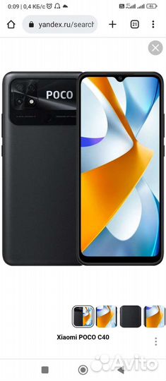 Xiaomi poco c40