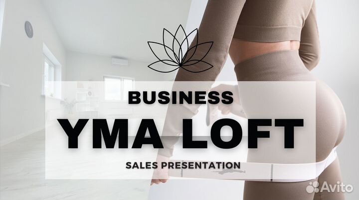 Фитнес студия / Студия растяжки