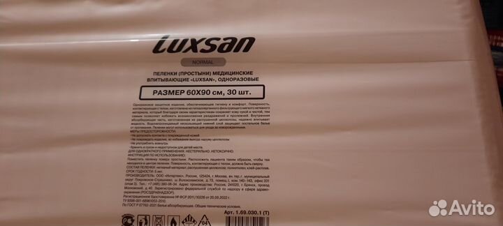 Продам пелёнки 60х90