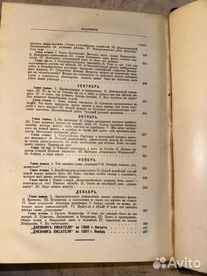 1906 Достоевский. Дневник писателя за 1877 г