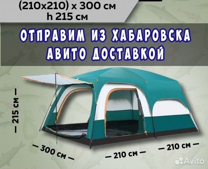 Палатка шикарная