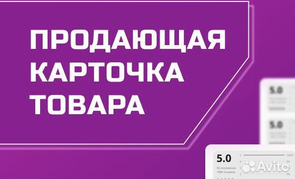 Карточка товара wildberries