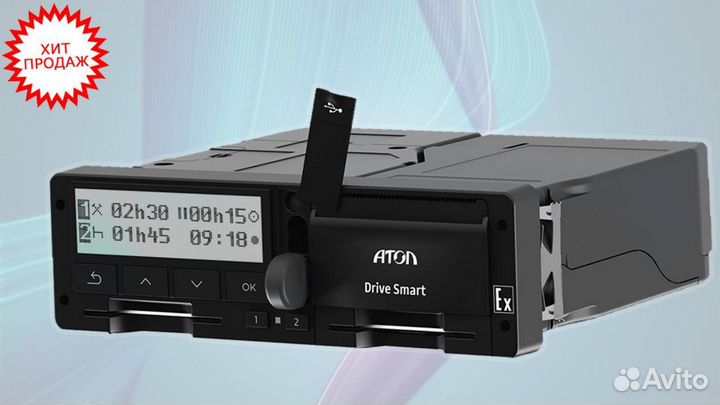 Тахограф атол Drive (Новый) с чипом нкм