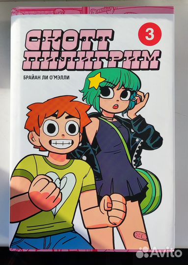 Скотт Пилигрим