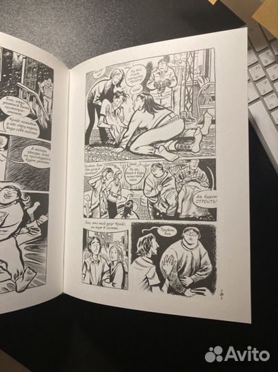 Графический роман «Одеяла», комиксы