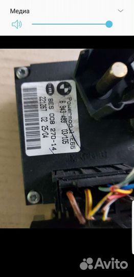 Бмв е е65 модуль питания