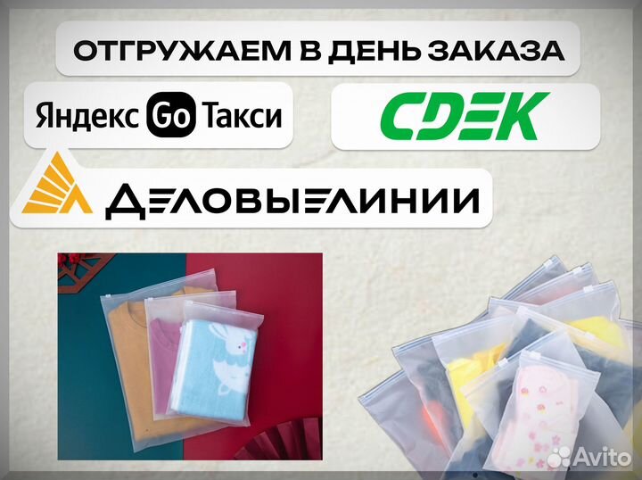 Матовые зип пакеты от фабрики 20х40