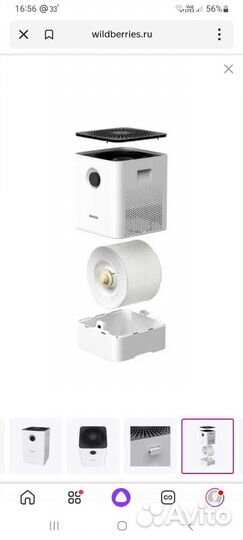 Увлажнитель- мойка воздуха Boneco w200