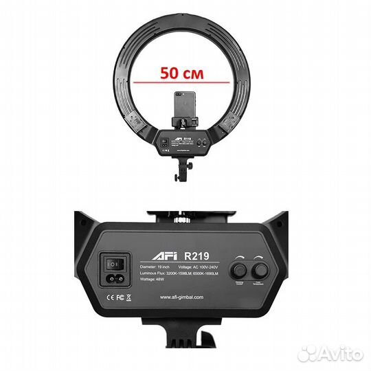 Кольцевая лампа 50 см