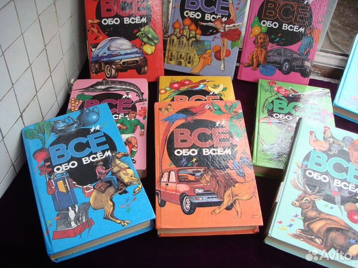 Книги Всё обо всём