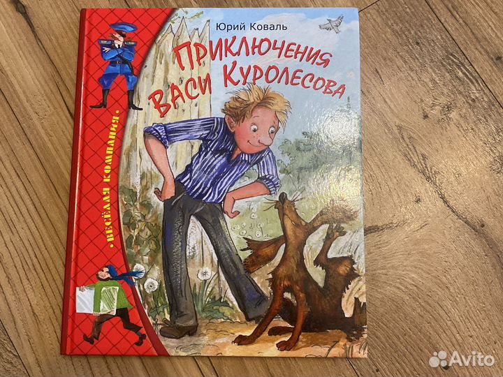 Книга детская