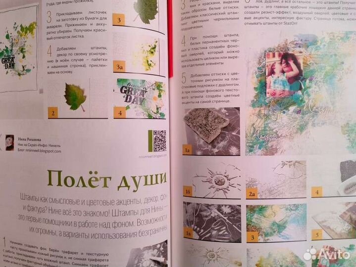 Журнал Скрап-Инфо #6(33) 2014