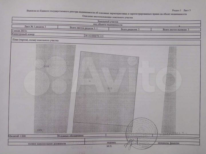 Участок 30 сот. (ИЖС)