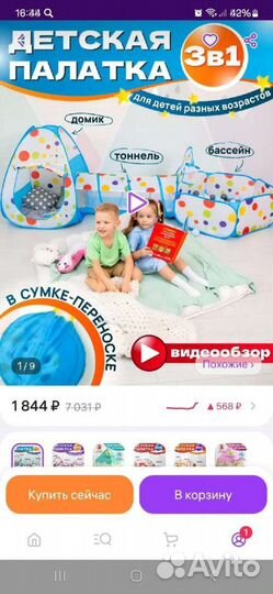 Детский домик палатка