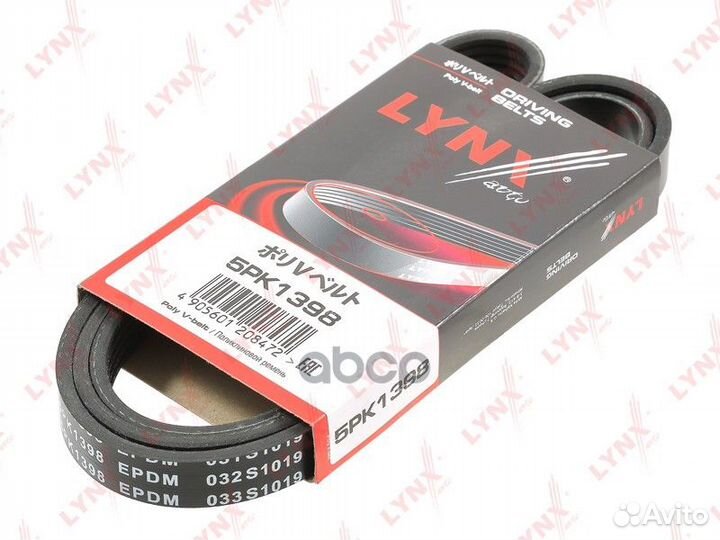 Ремень поликлиновой 5PK1398 lynxauto