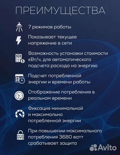 Розетка с ваттметром